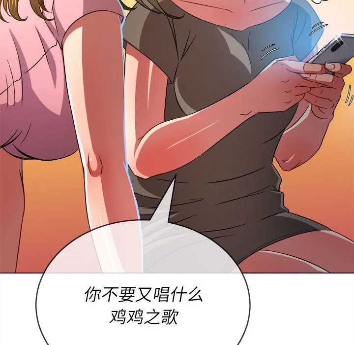 难缠小恶女 第140话