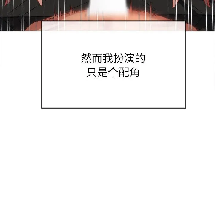 难缠小恶女 第224话