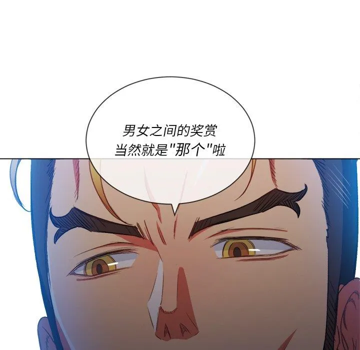 难缠小恶女 第52话
