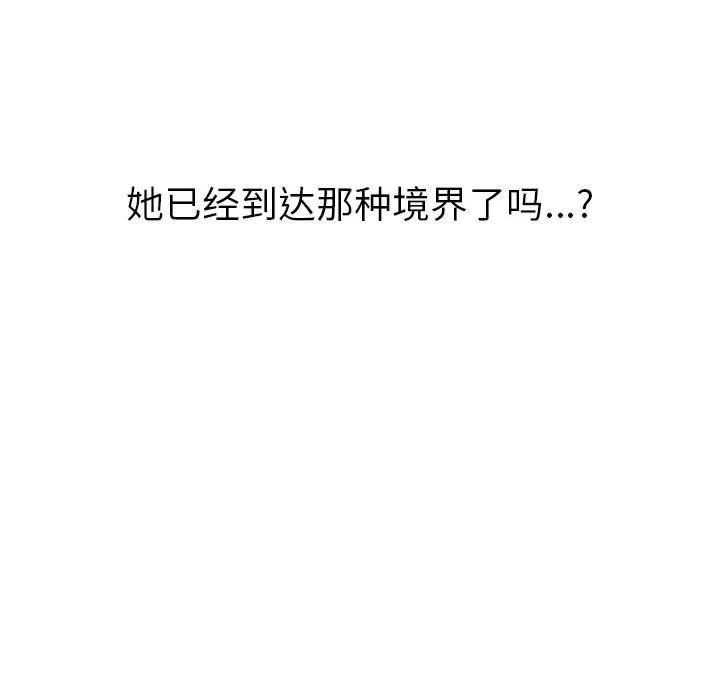难缠小恶女 第164话