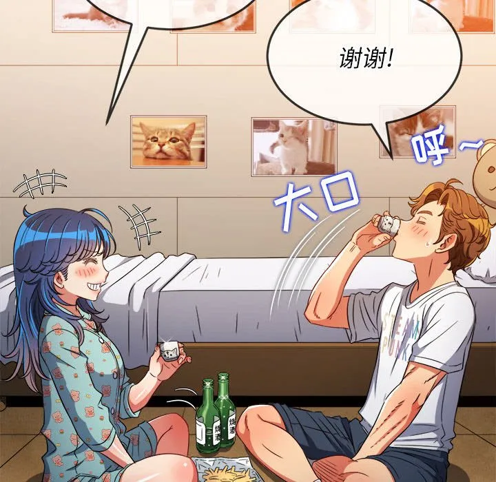 难缠小恶女 第138话