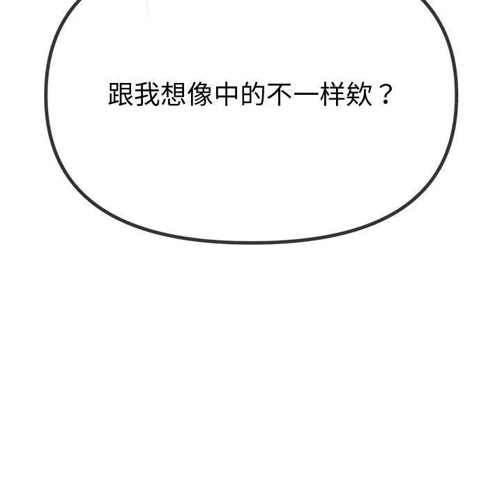 难缠小恶女 第235话