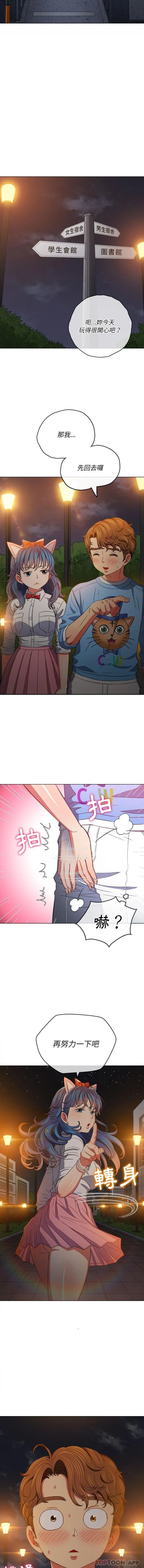 难缠小恶女 第129话