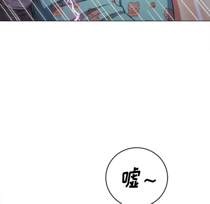 难缠小恶女 第141话