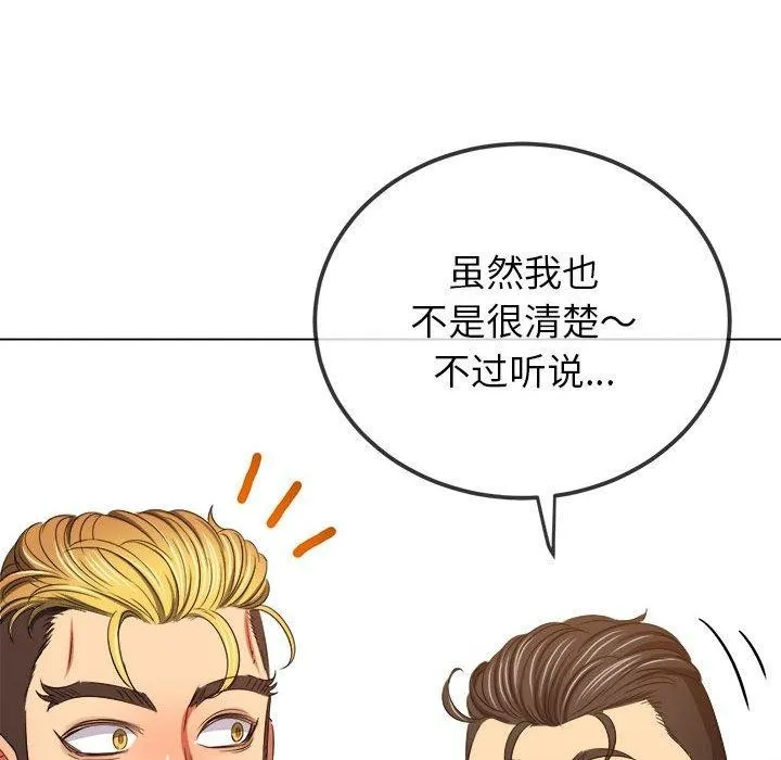 难缠小恶女 第237话