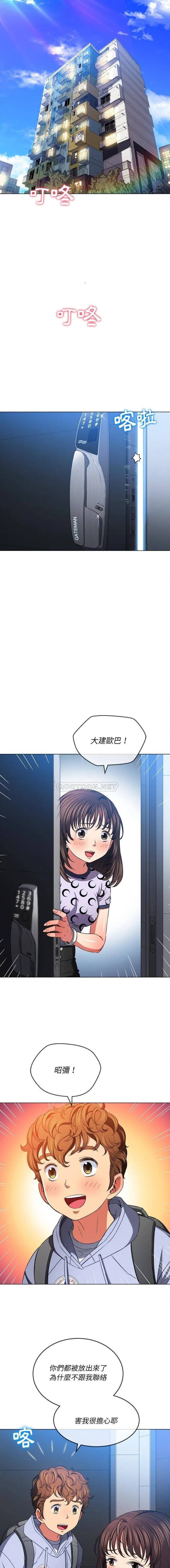 难缠小恶女 第104话