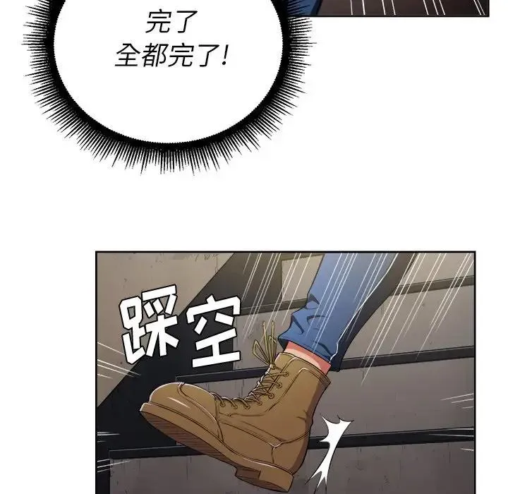 难缠小恶女 第 3 话