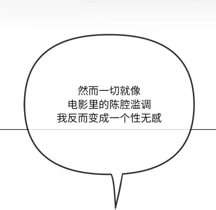 难缠小恶女 第219话
