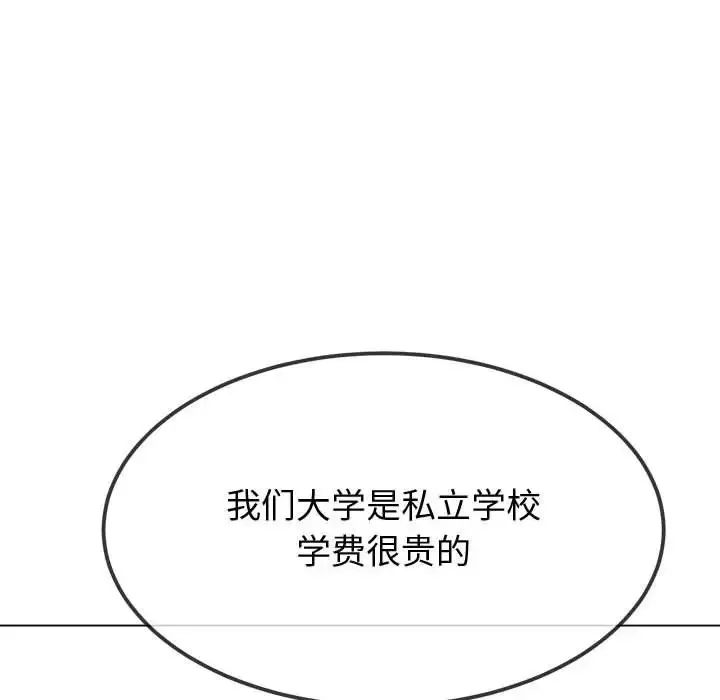 难缠小恶女 第215话