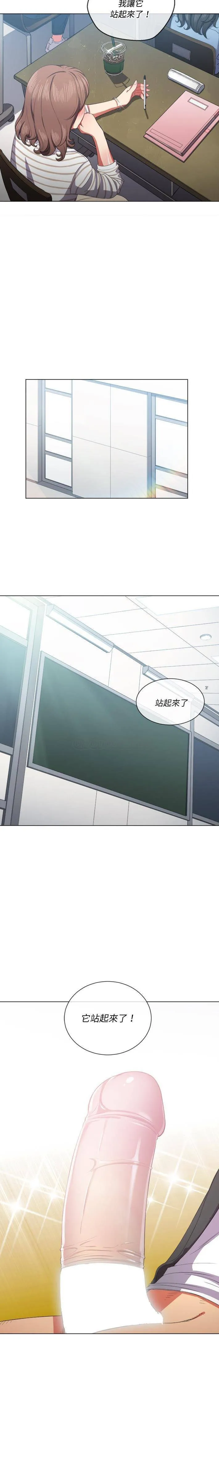 难缠小恶女 第37话