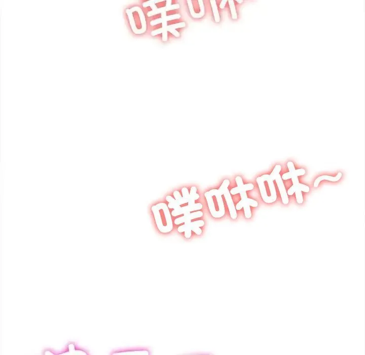 难缠小恶女 第201话