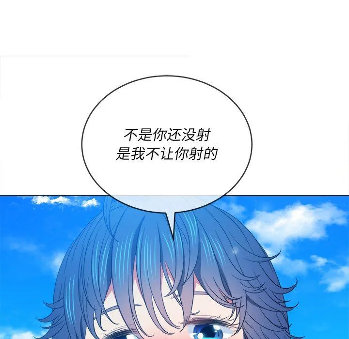 难缠小恶女 第59话