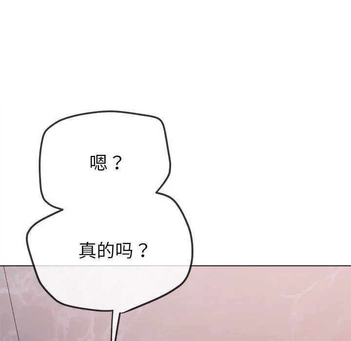 难缠小恶女 第218话