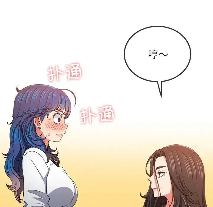 难缠小恶女 第213话