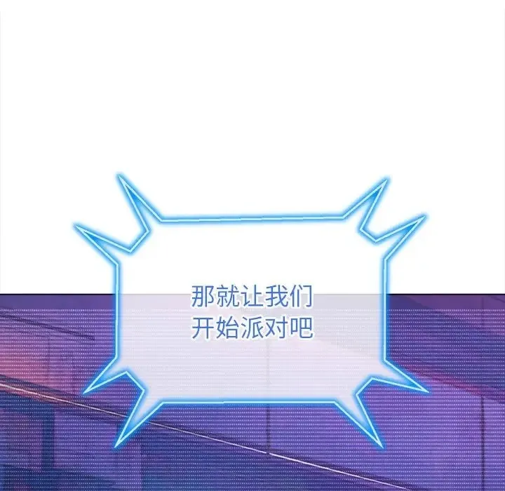 难缠小恶女 第216话