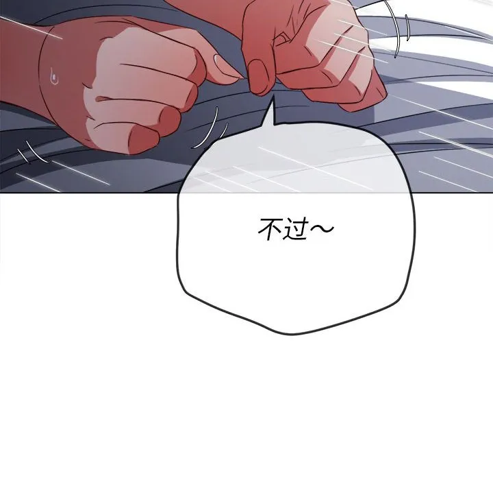 难缠小恶女 第144话