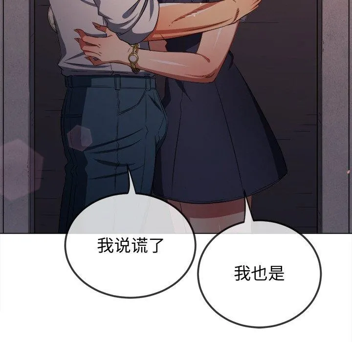 难缠小恶女 第242话