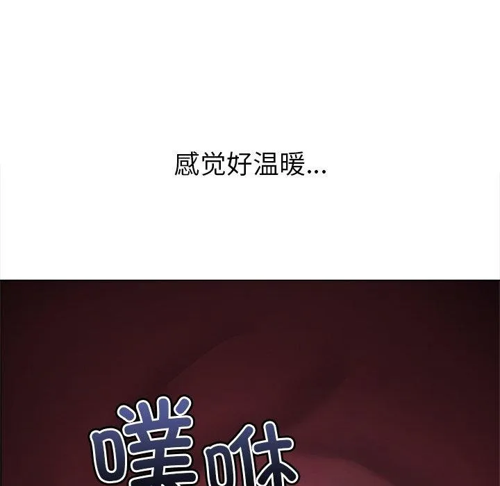 难缠小恶女 第231话