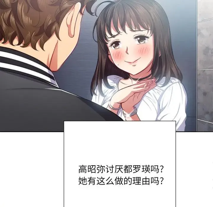 难缠小恶女 第 21 话