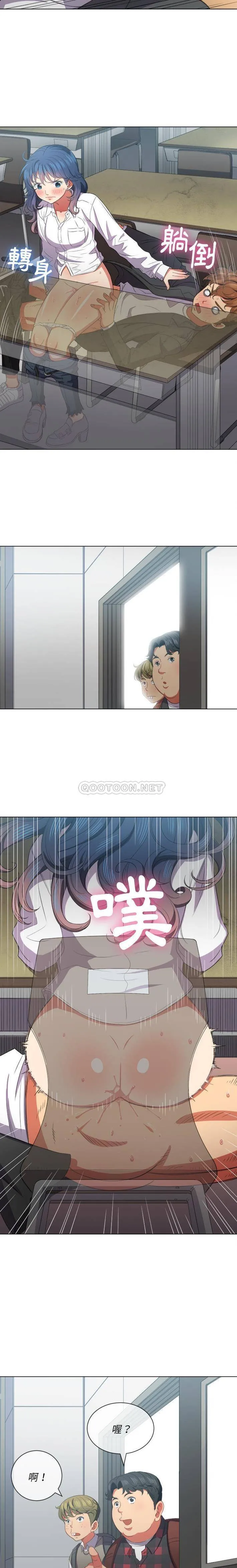难缠小恶女 第36话