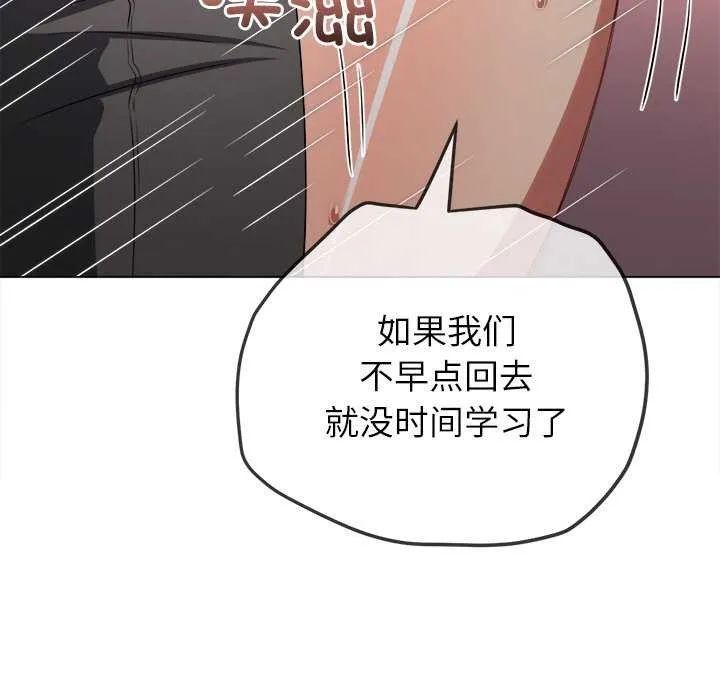 难缠小恶女 第241话