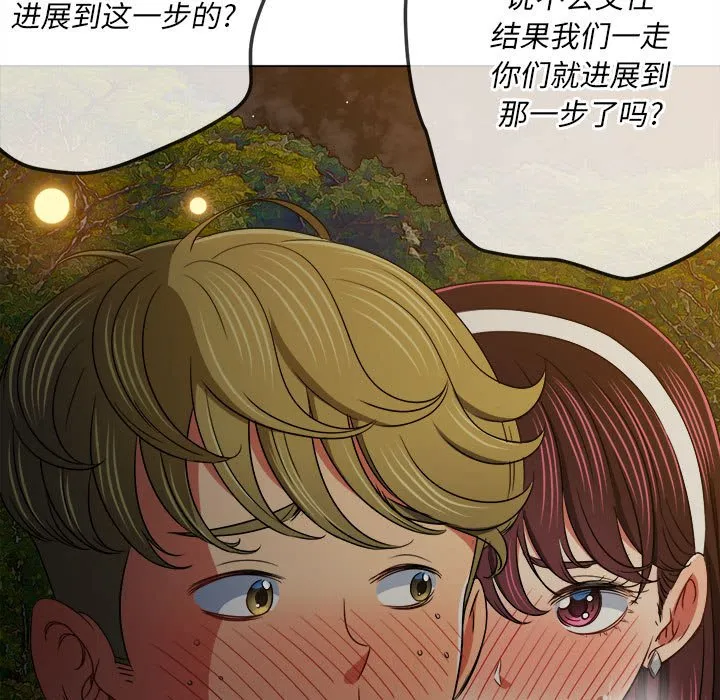 难缠小恶女 第153话