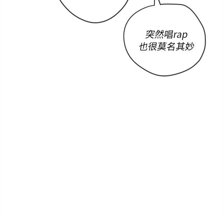 难缠小恶女 第149话