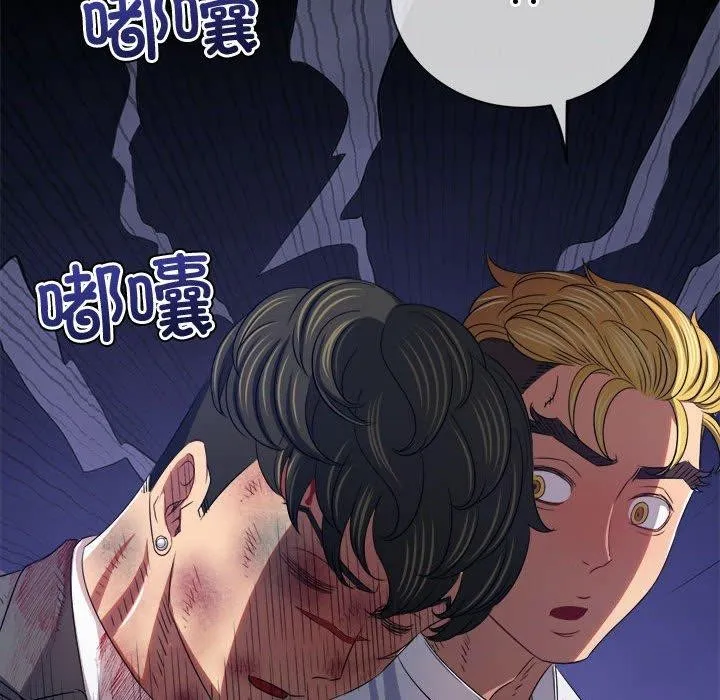 难缠小恶女 第233话