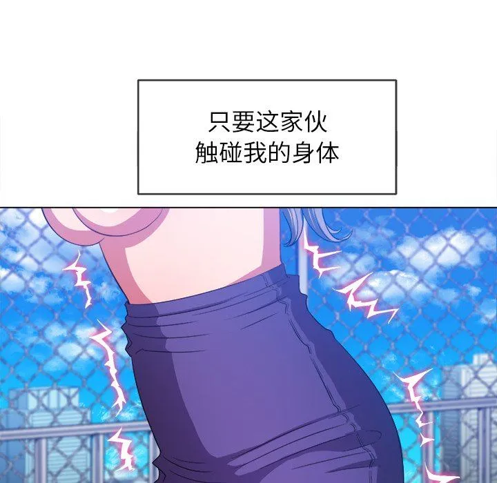 难缠小恶女 第58话