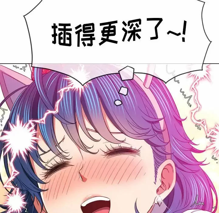 难缠小恶女 第126话