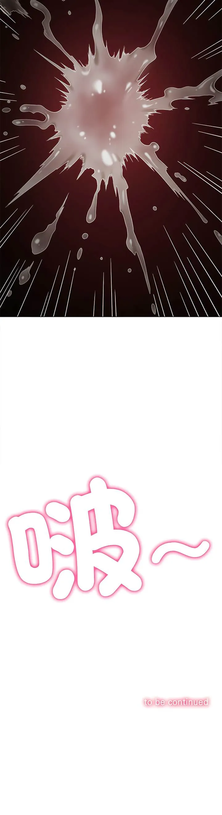难缠小恶女 第187话