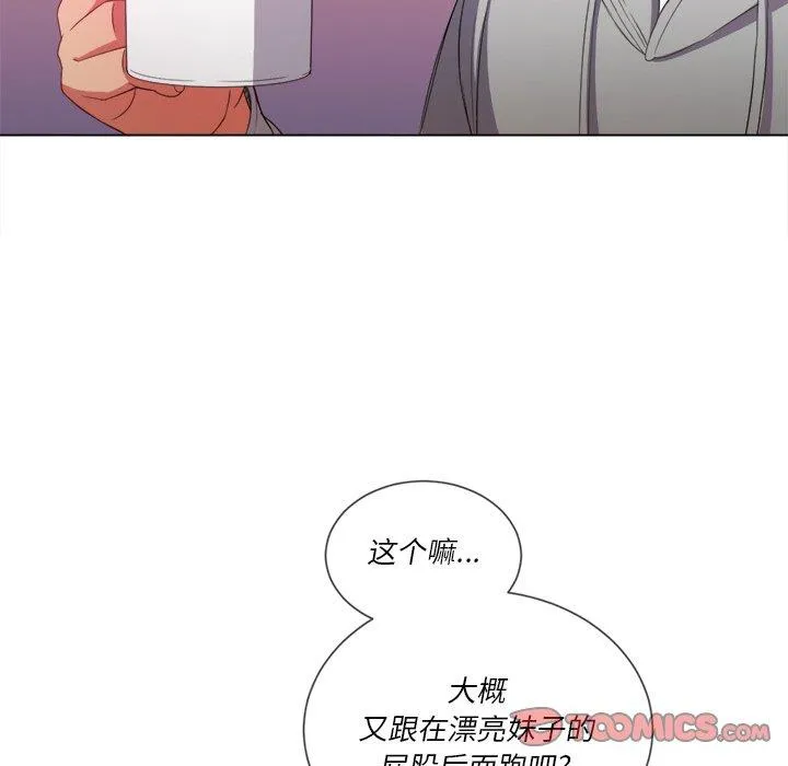难缠小恶女 第52话