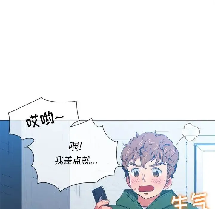 难缠小恶女 第63话