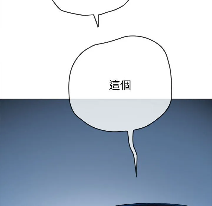 难缠小恶女 第194话