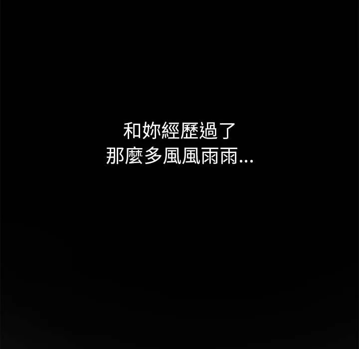 难缠小恶女 第195话