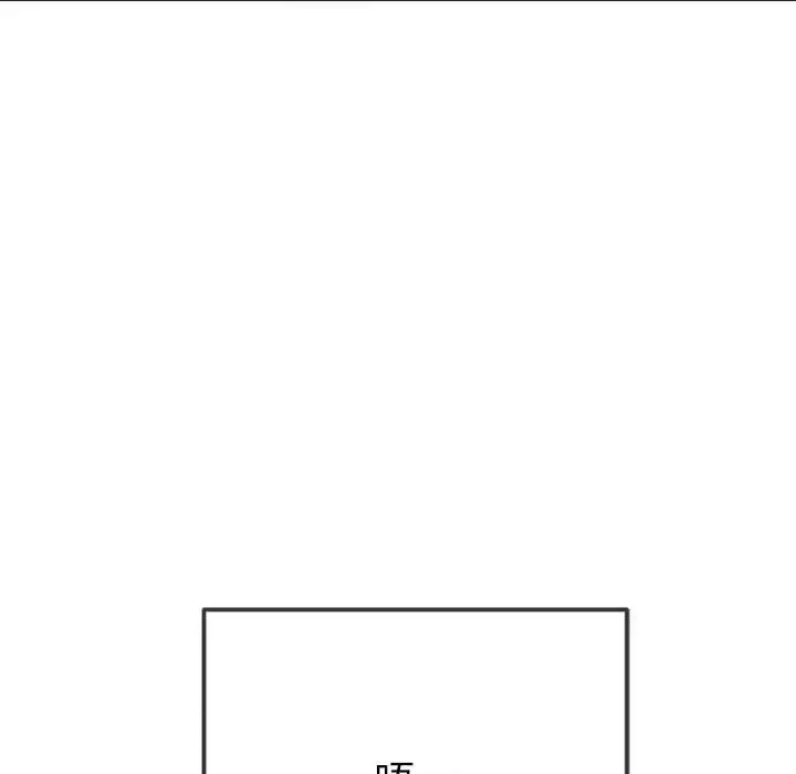 难缠小恶女 第217话