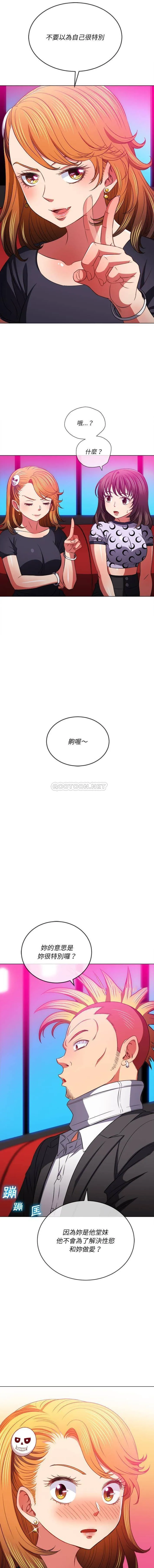 难缠小恶女 第96话