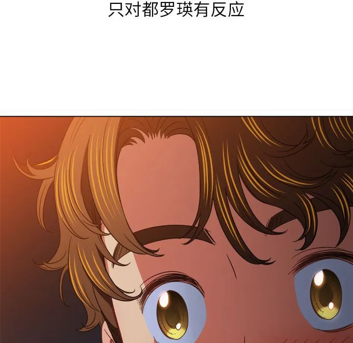 难缠小恶女 第145话