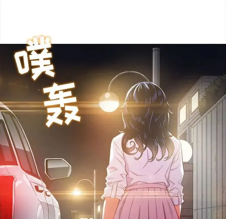 难缠小恶女 第 30 话
