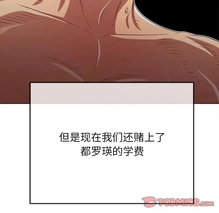 难缠小恶女 第216话