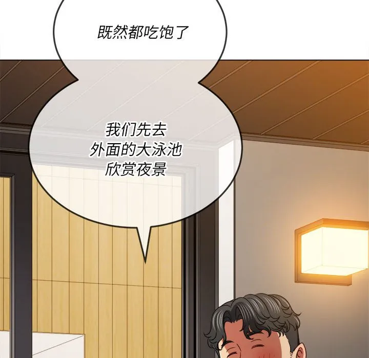 难缠小恶女 第148话