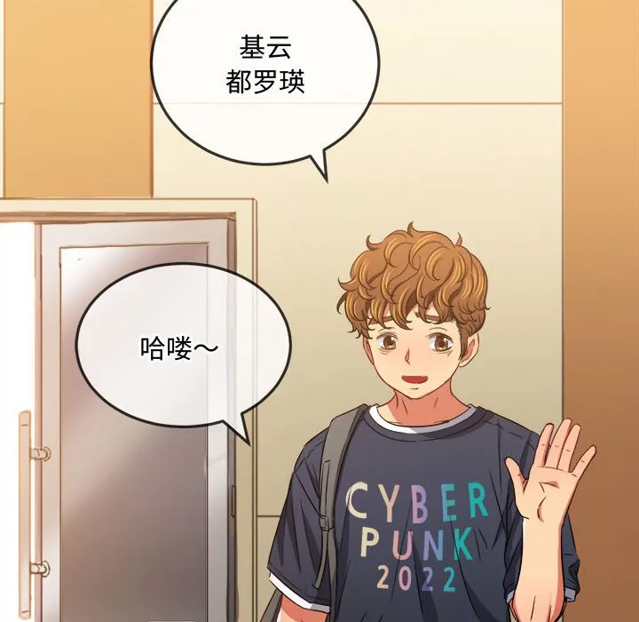 难缠小恶女 第145话