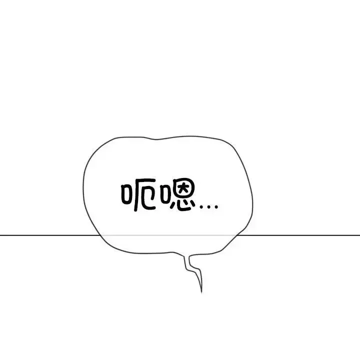 难缠小恶女 第217话