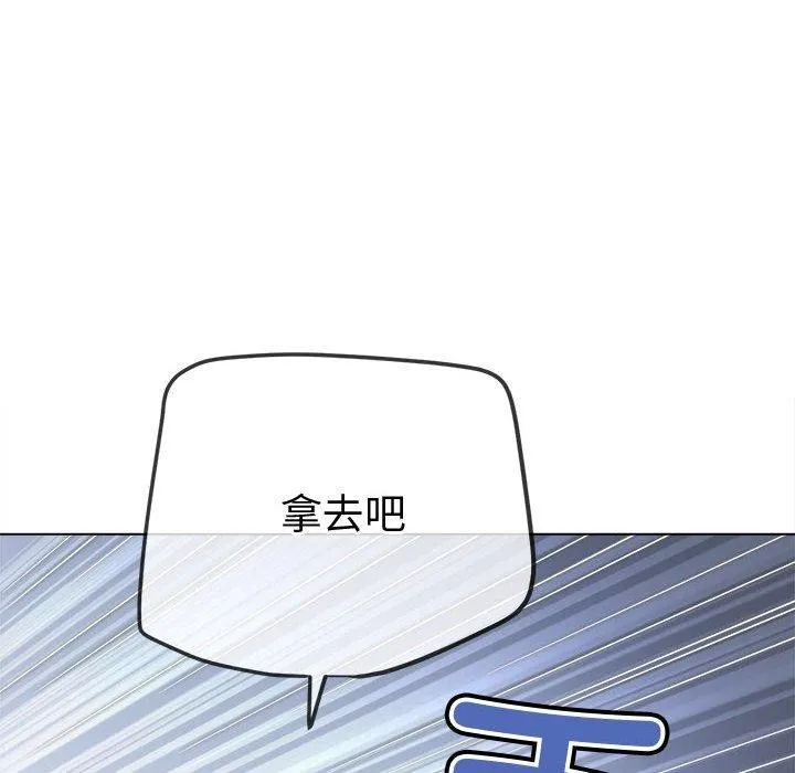 难缠小恶女 第233话