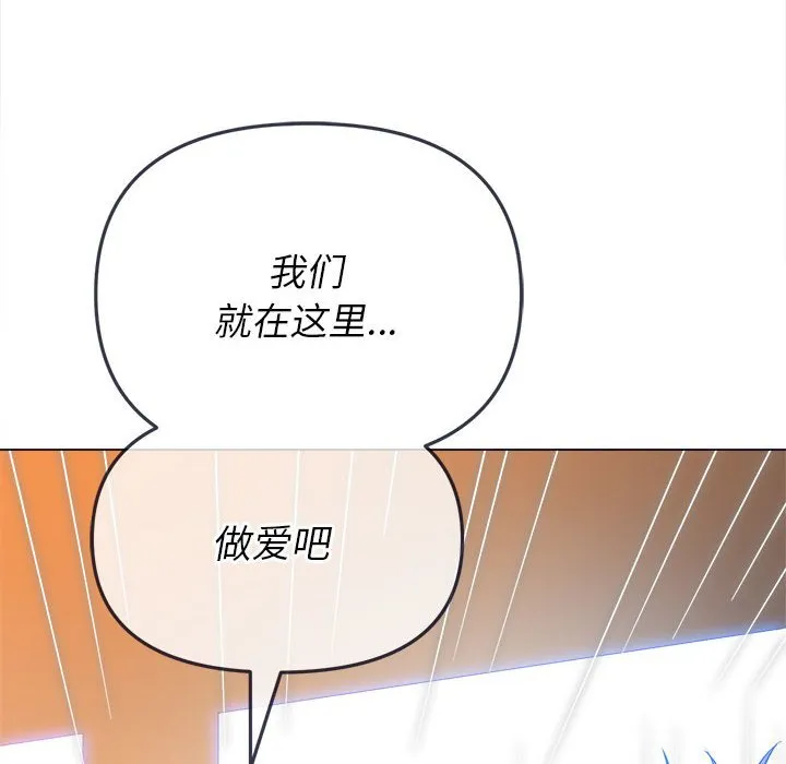 难缠小恶女 第149话