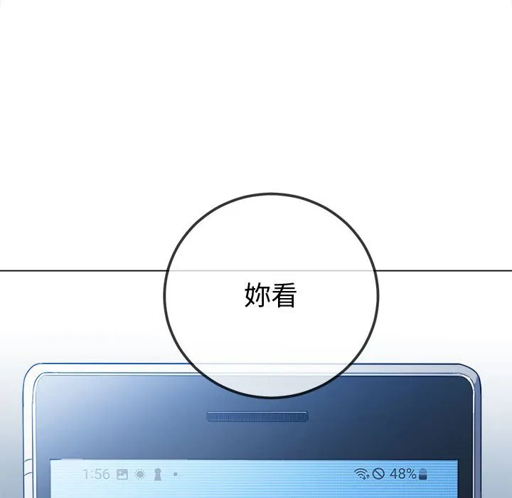 难缠小恶女 第194话