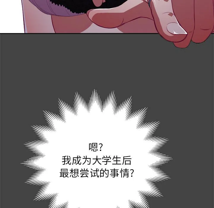 难缠小恶女 第 1 话