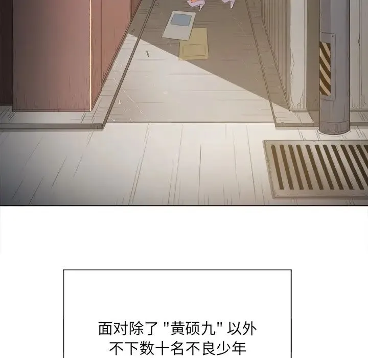 难缠小恶女 第 32 话