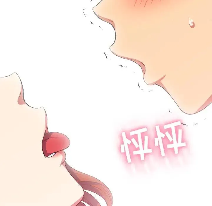 难缠小恶女 第 26 话