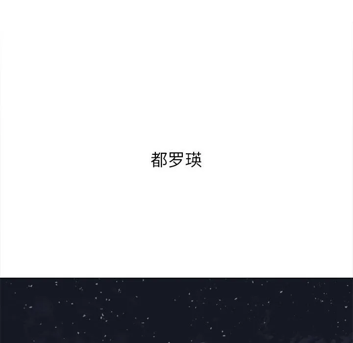 难缠小恶女 第138话